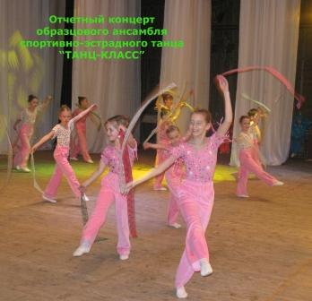 Танц-класс